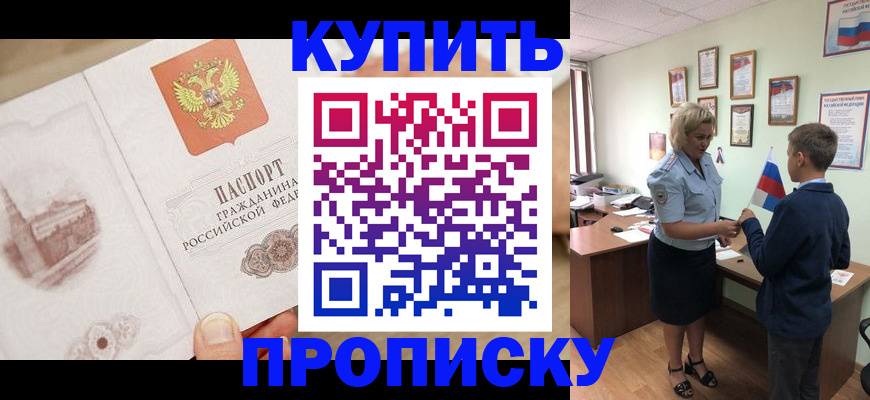 временная регистрация в квартире в Арске