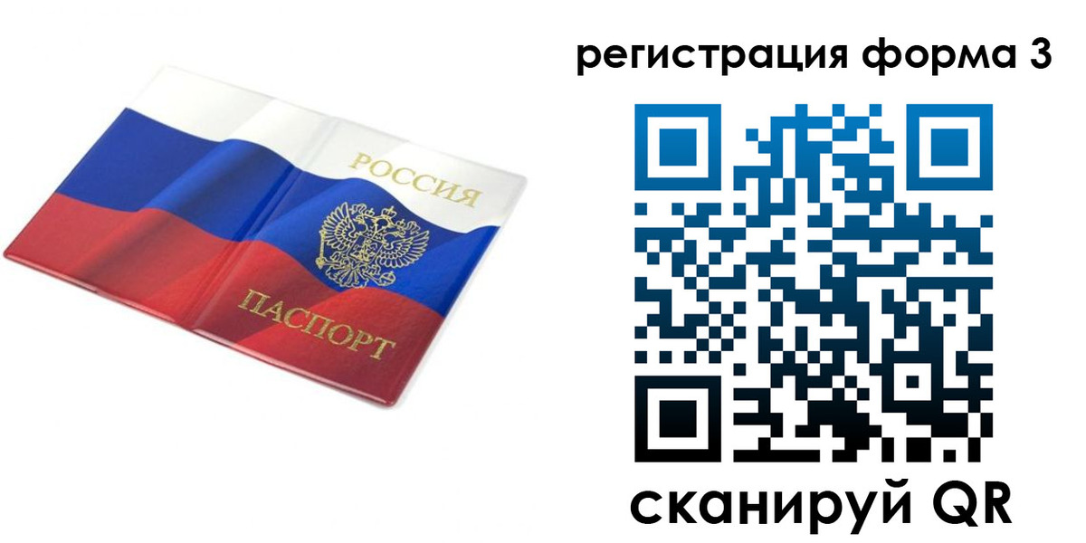 прописка в квартире в Арске