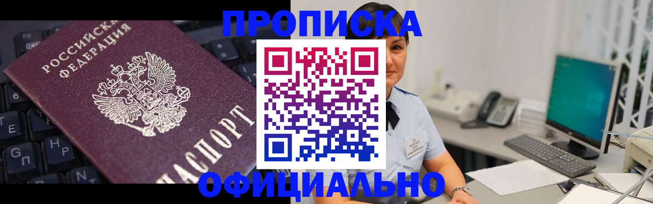 временная регистрация собственник в Арске