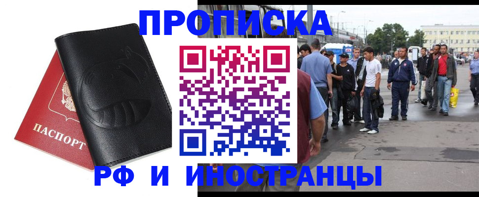 временная регистрация в Арске