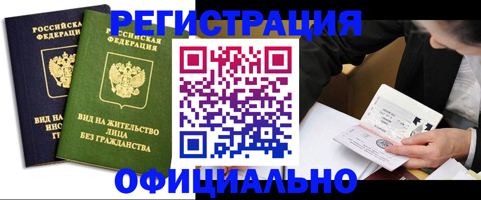 прописка в квартире в Арске