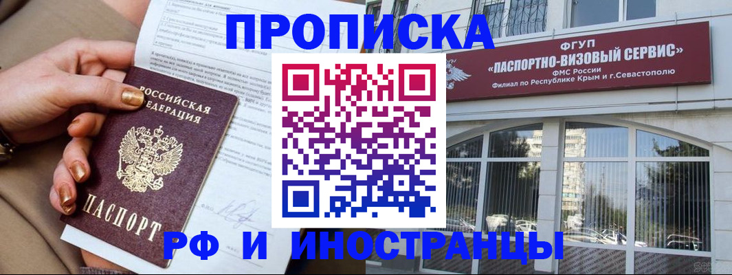 временная регистрация адрес в Арске