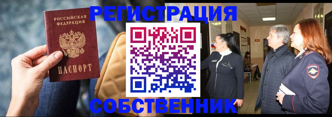 прописка в Арске